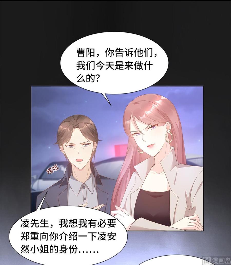 《私宠甜心宝贝》第92话 我的世界只有你 第8页