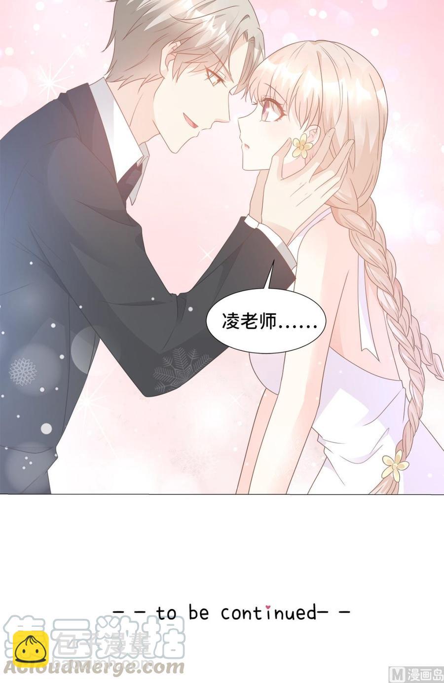 《私宠甜心宝贝》第91话 你不必在意那么多 第22页
