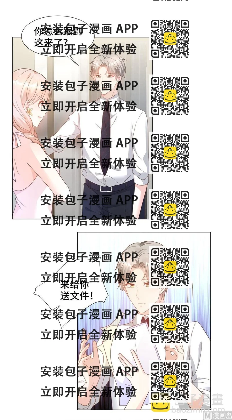 《私宠甜心宝贝》第91话 你不必在意那么多 第2页
