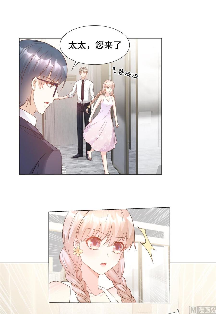 《私宠甜心宝贝》第91话 你不必在意那么多 第3页