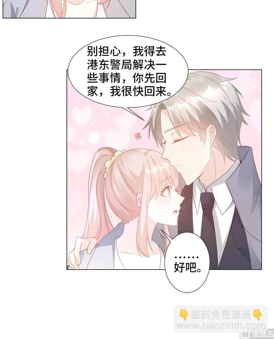 《私宠甜心宝贝》第89话 凌老师霸气护妻 第20页