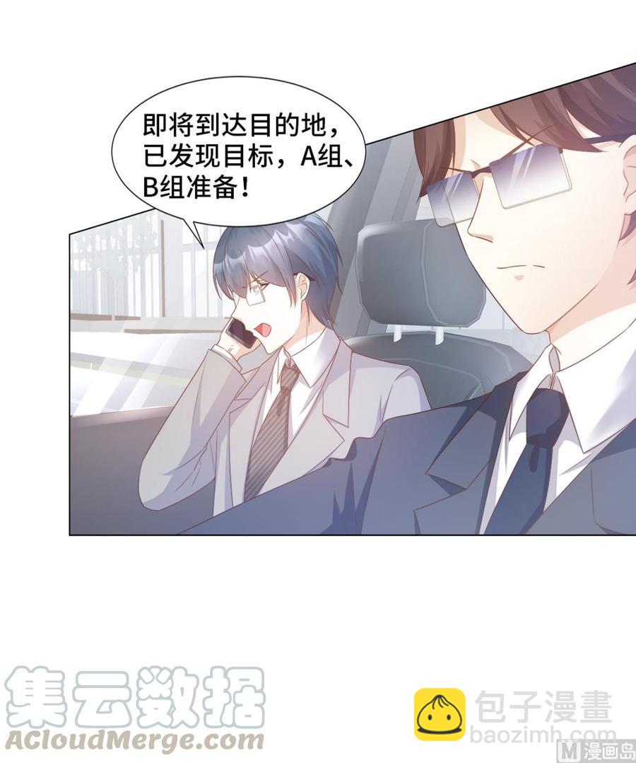 《私宠甜心宝贝》第89话 凌老师霸气护妻 第4页