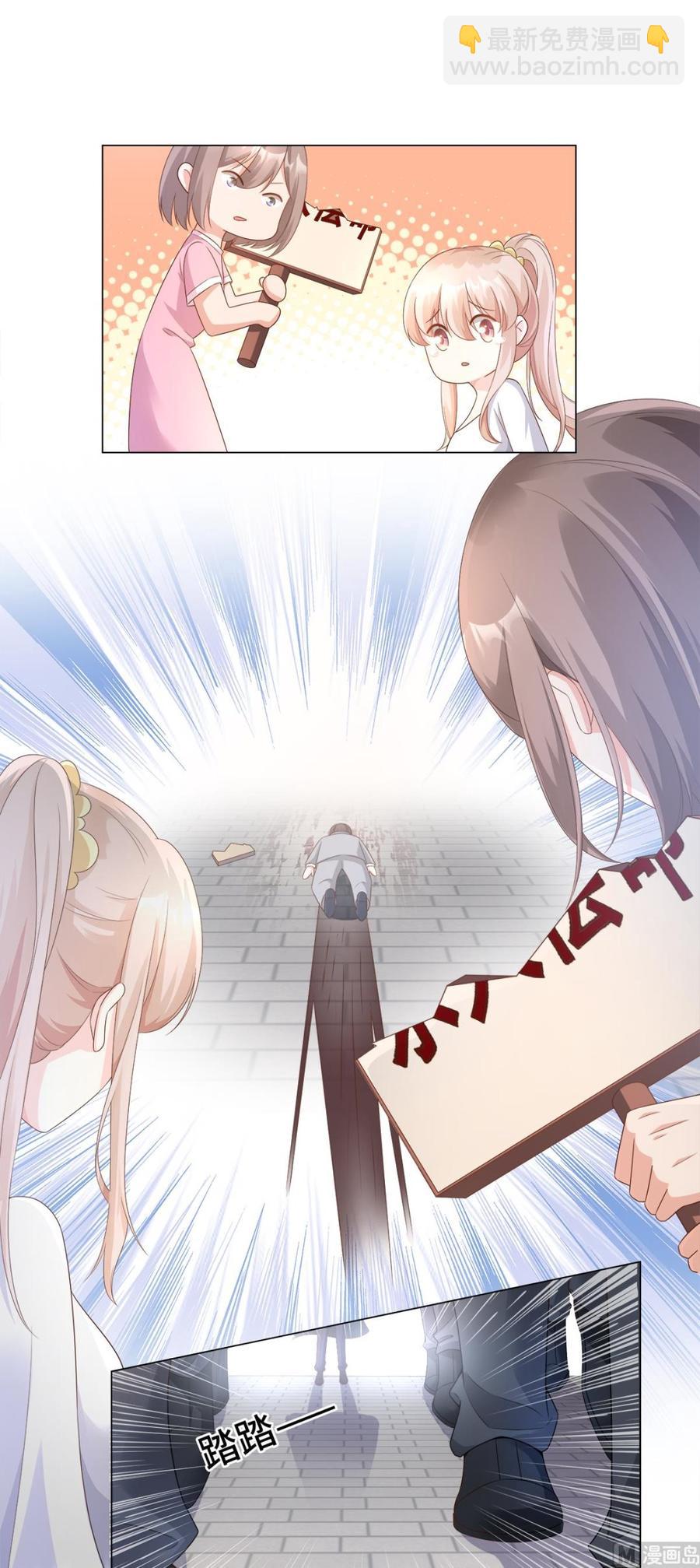 《私宠甜心宝贝》第89话 凌老师霸气护妻 第9页