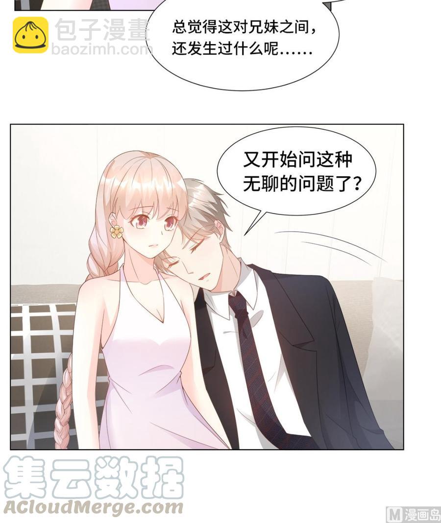 《私宠甜心宝贝》第92话 我的世界只有你 第19页