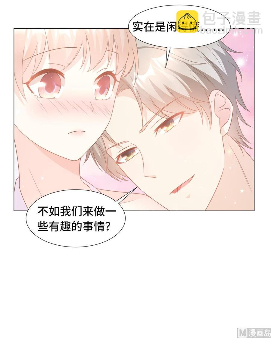 《私宠甜心宝贝》第92话 我的世界只有你 第20页