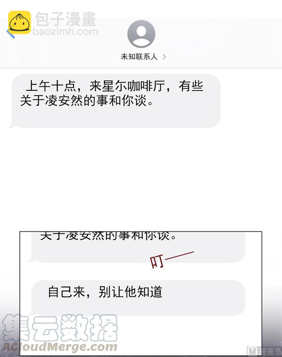 《私宠甜心宝贝》第92话 我的世界只有你 第28页