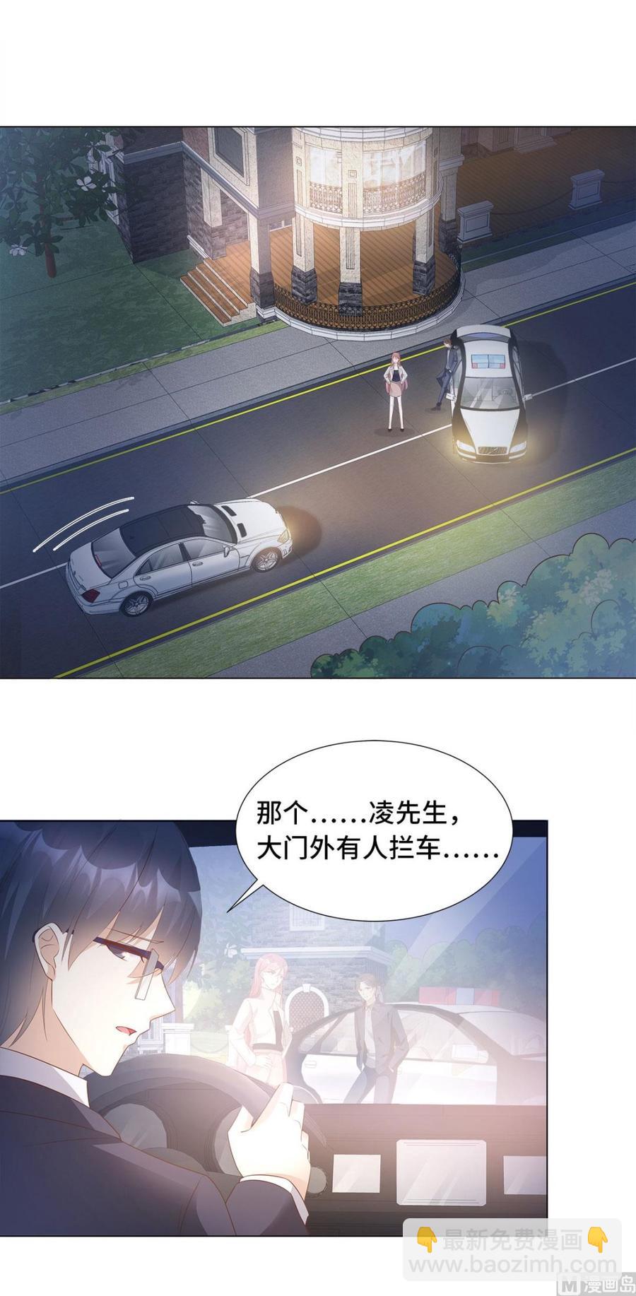 《私宠甜心宝贝》第92话 我的世界只有你 第2页