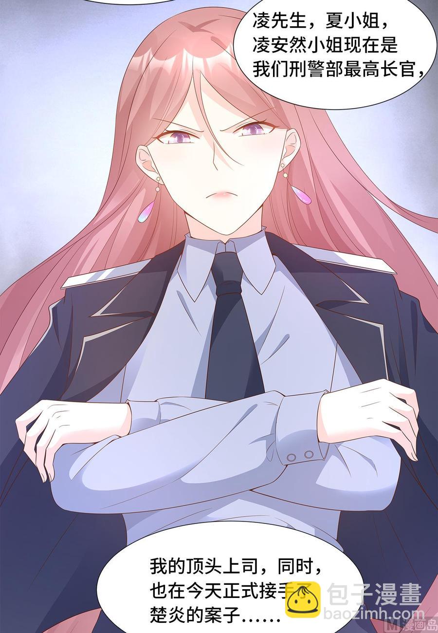 《私宠甜心宝贝》第92话 我的世界只有你 第9页