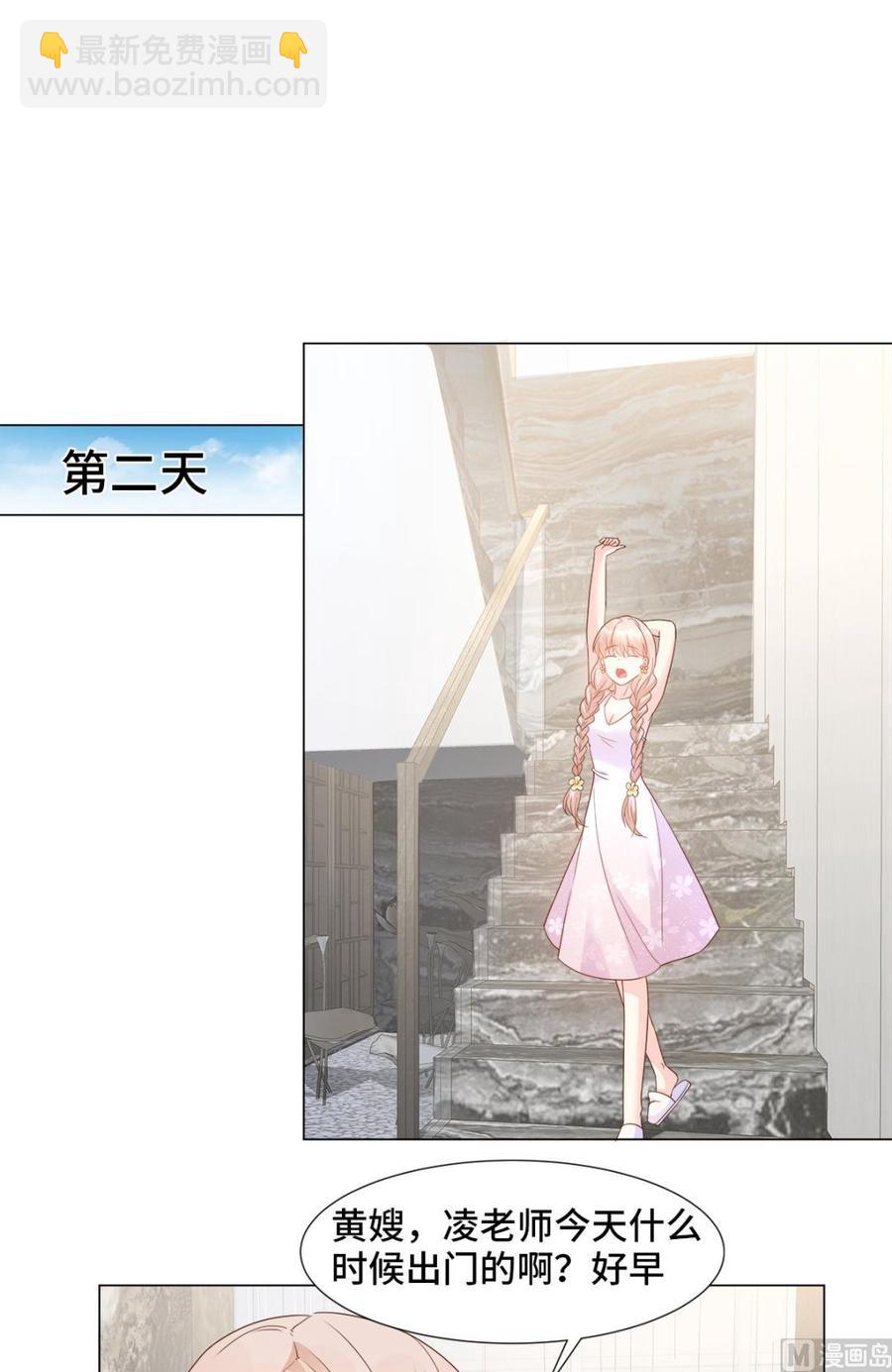 《私宠甜心宝贝》第90话 这狗粮吃的真开心 第12页