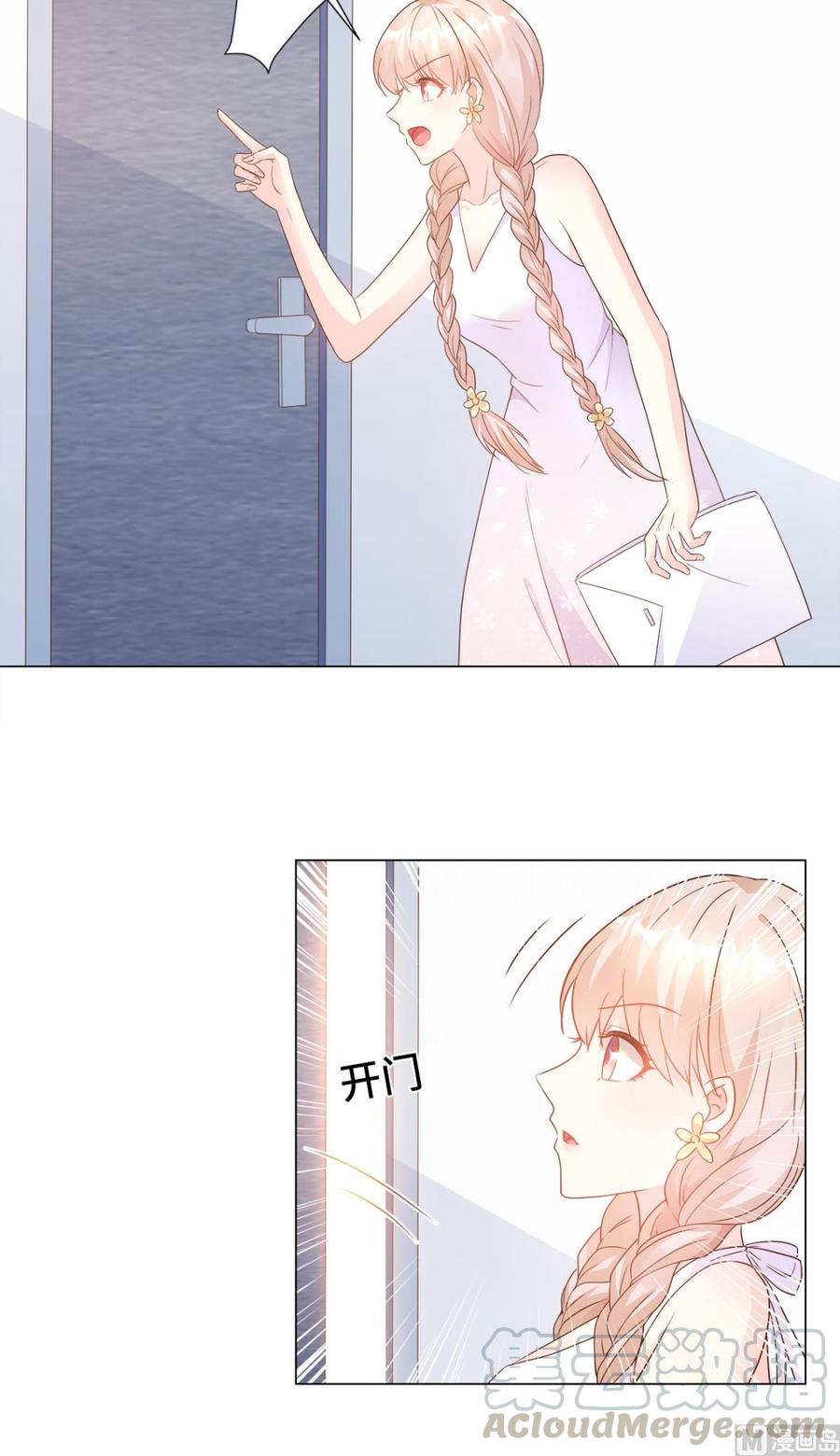 《私宠甜心宝贝》第90话 这狗粮吃的真开心 第19页