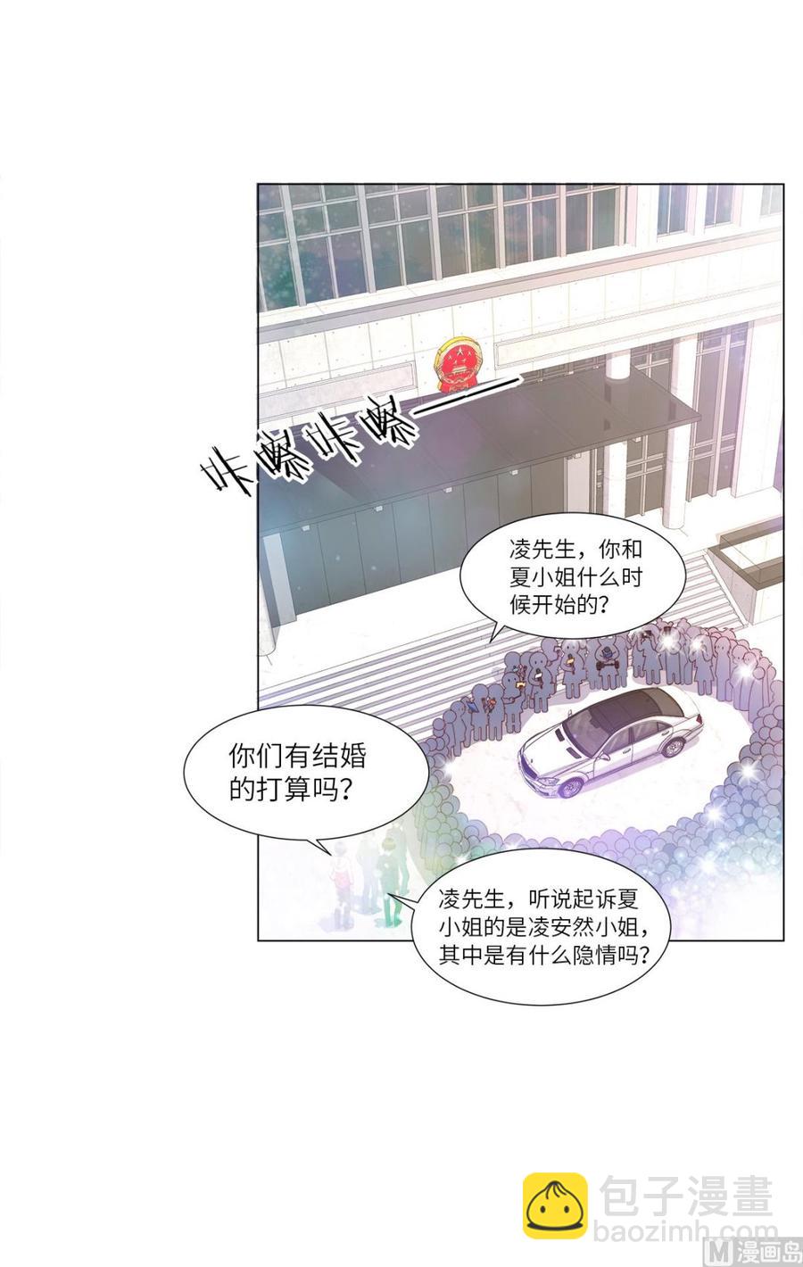 《私宠甜心宝贝》第96话 豪华精英律师团报到! 第12页