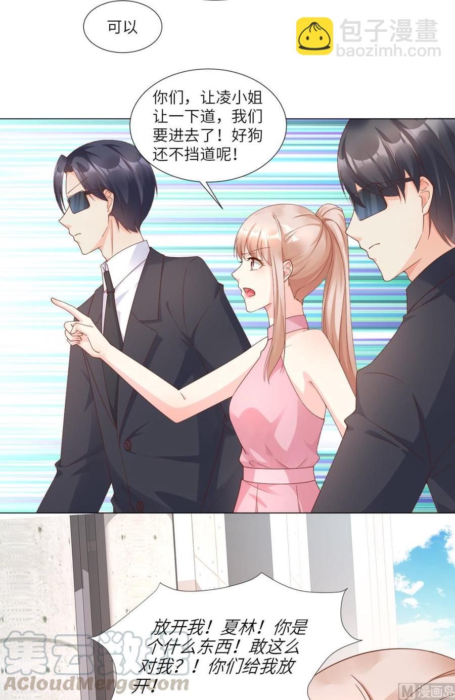 《私宠甜心宝贝》第96话 豪华精英律师团报到! 第16页