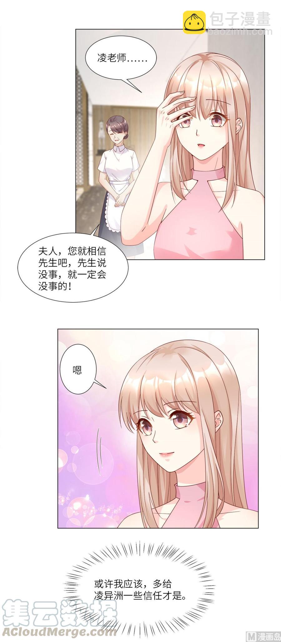 《私宠甜心宝贝》第96话 豪华精英律师团报到! 第10页