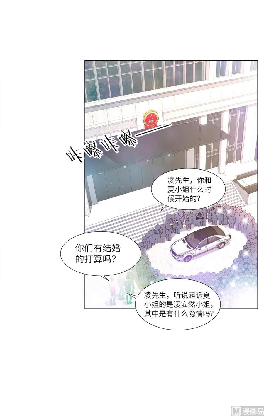 《私宠甜心宝贝》第96话 豪华精英律师团报到! 第12页