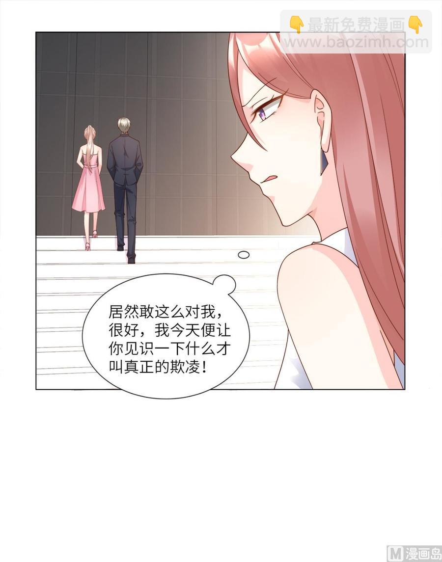 《私宠甜心宝贝》第96话 豪华精英律师团报到! 第18页