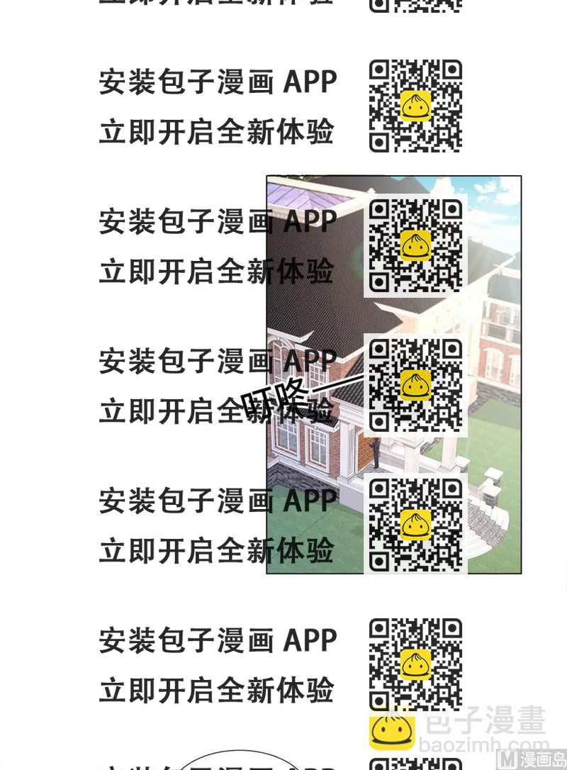 《私宠甜心宝贝》第96话 豪华精英律师团报到! 第2页