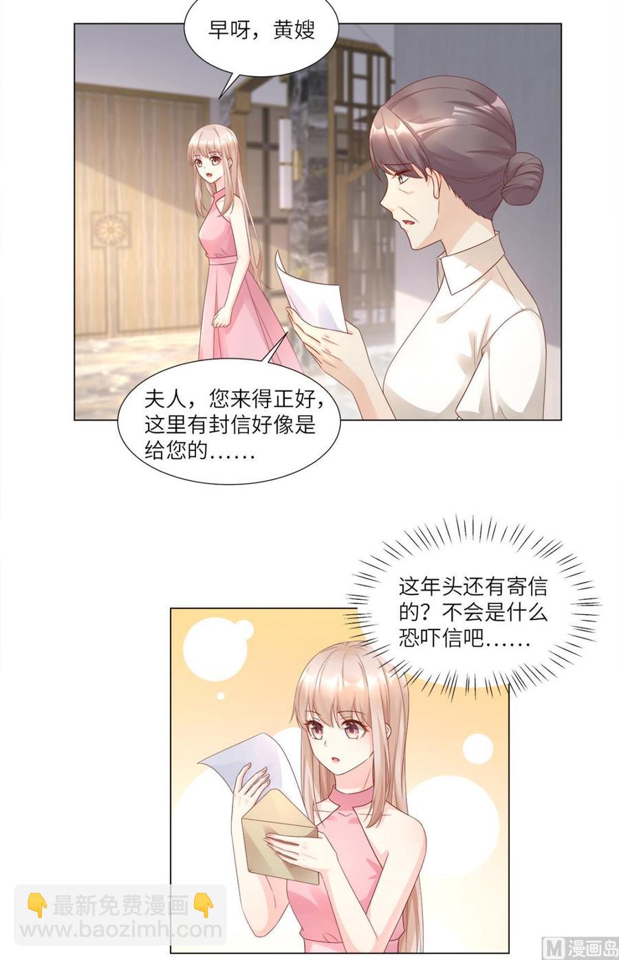 《私宠甜心宝贝》第96话 豪华精英律师团报到! 第3页