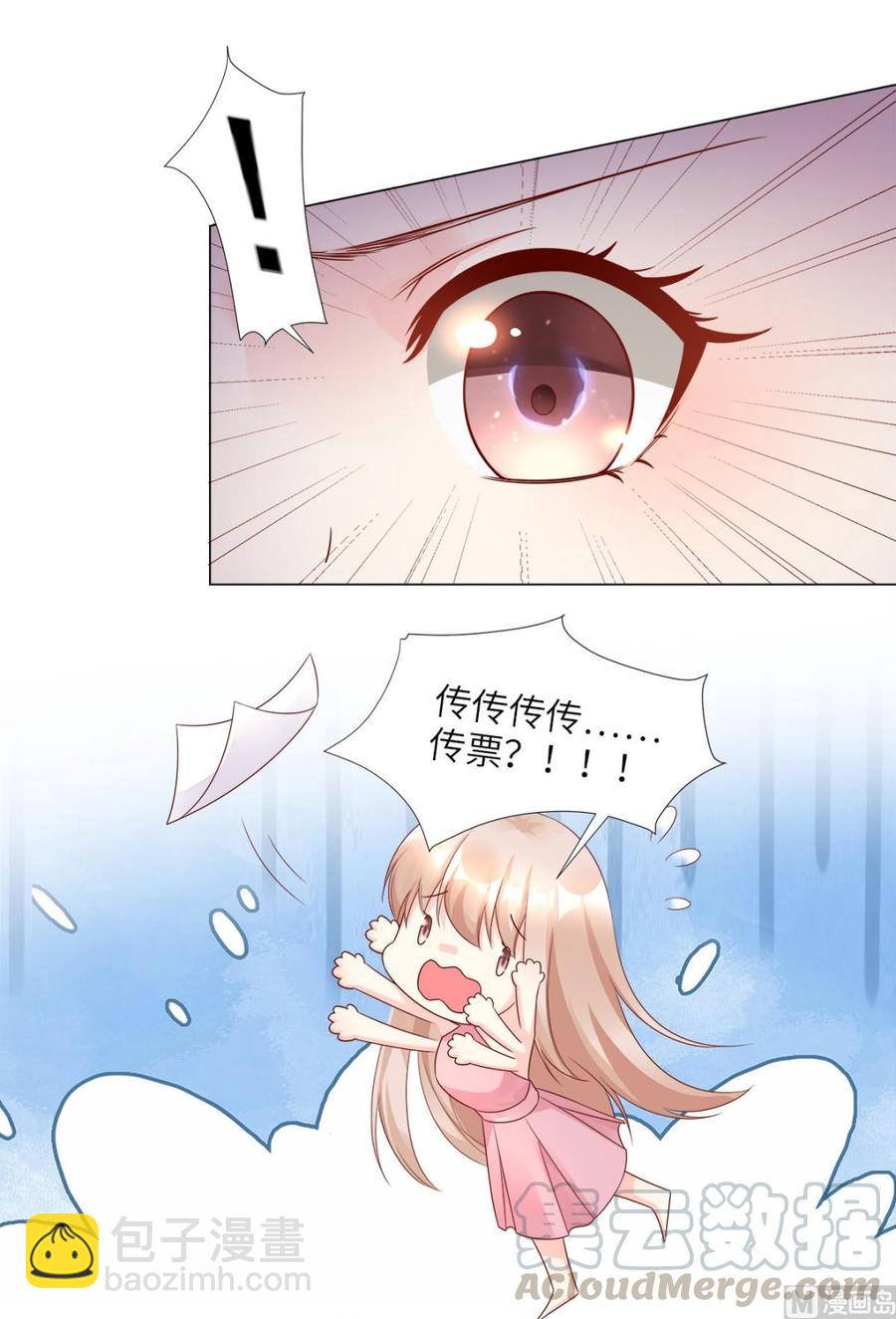 《私宠甜心宝贝》第96话 豪华精英律师团报到! 第4页