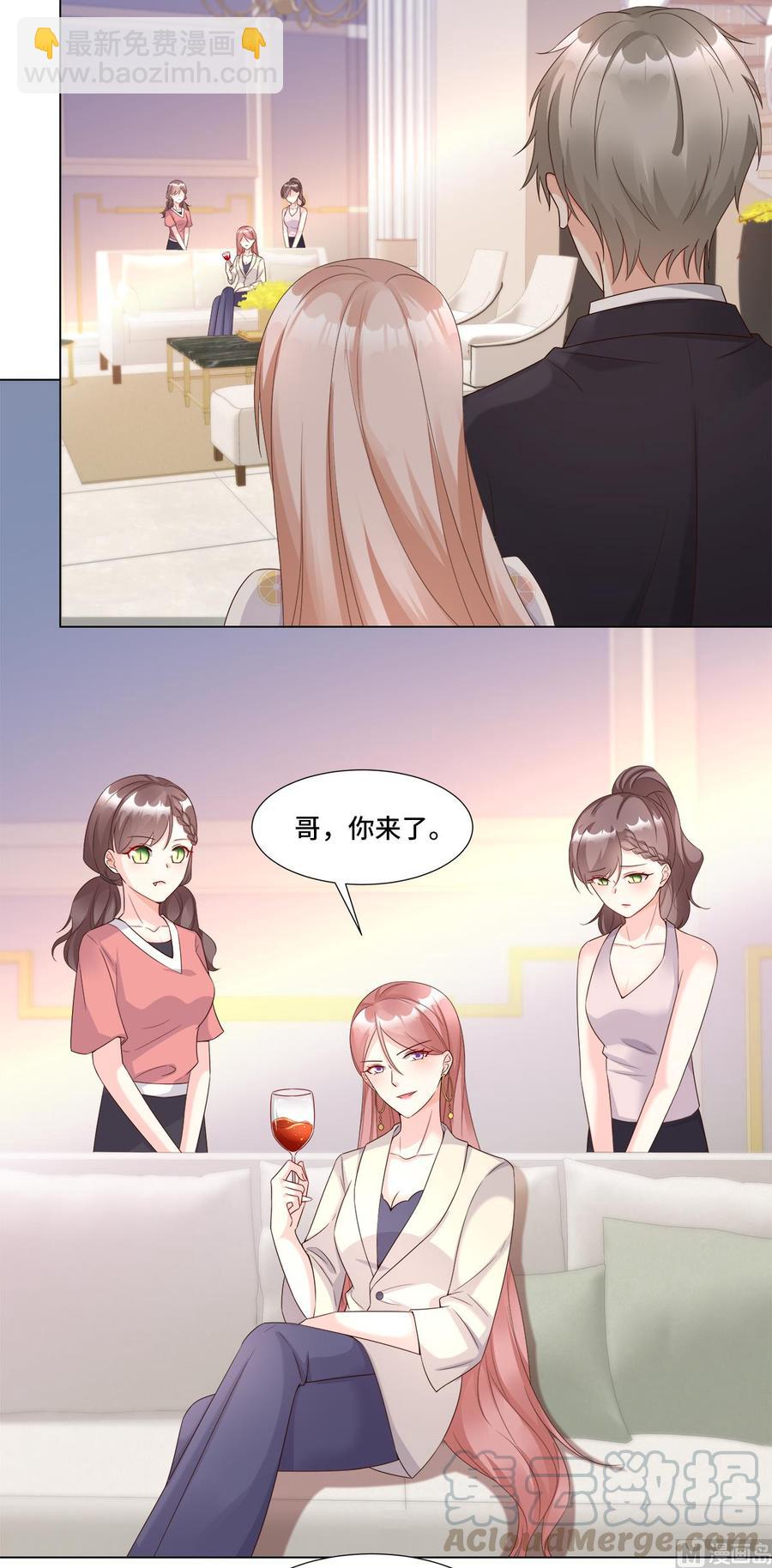 《私宠甜心宝贝》第94话 证据确凿！ 第10页