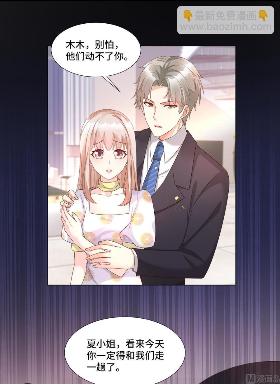 《私宠甜心宝贝》第94话 证据确凿！ 第21页