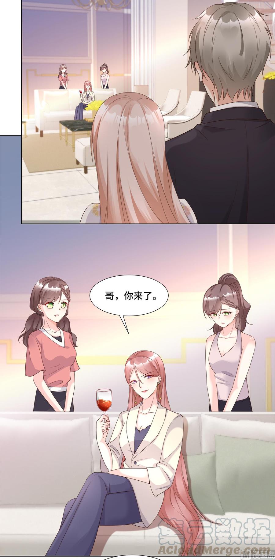 《私宠甜心宝贝》第94话 证据确凿！ 第10页