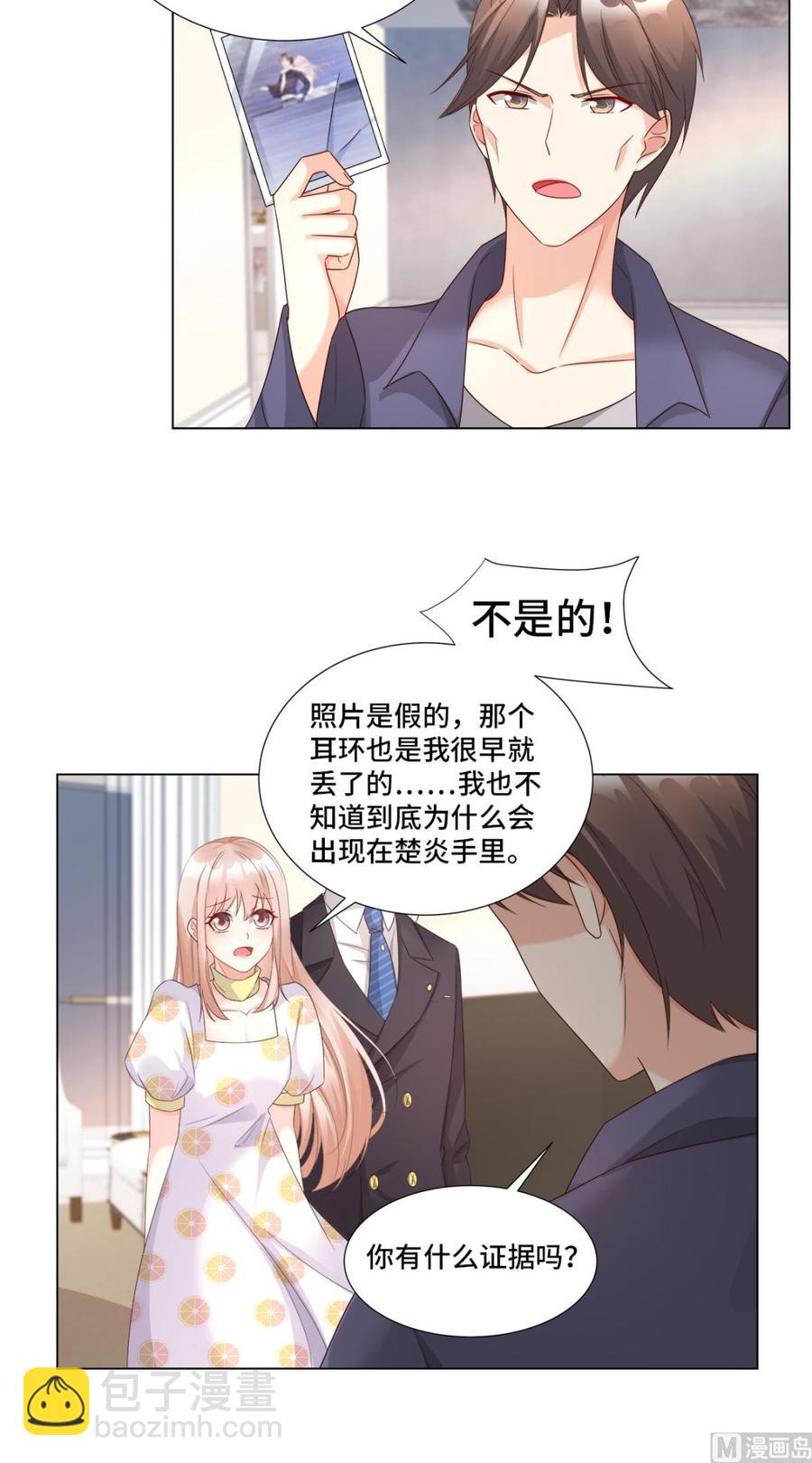 《私宠甜心宝贝》第94话 证据确凿！ 第17页
