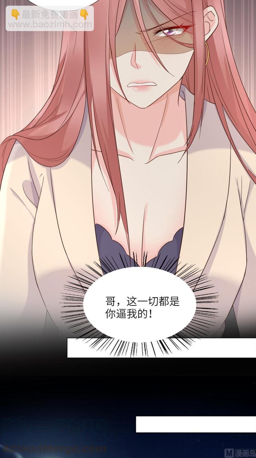 《私宠甜心宝贝》第95话 你在吃醋吗？ 第13页