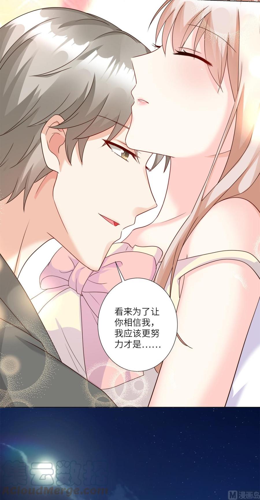 《私宠甜心宝贝》第95话 你在吃醋吗？ 第19页