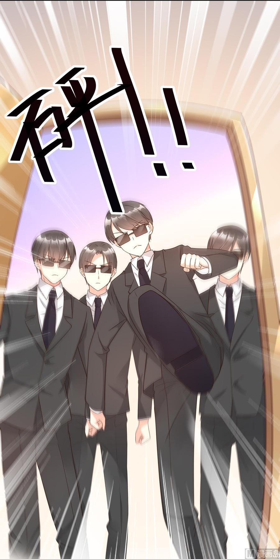 《私宠甜心宝贝》第95话 你在吃醋吗？ 第2页