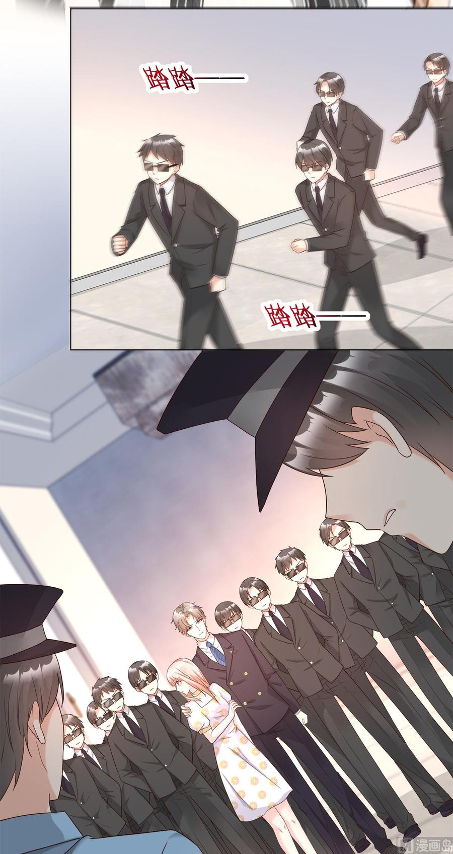 《私宠甜心宝贝》第95话 你在吃醋吗？ 第3页