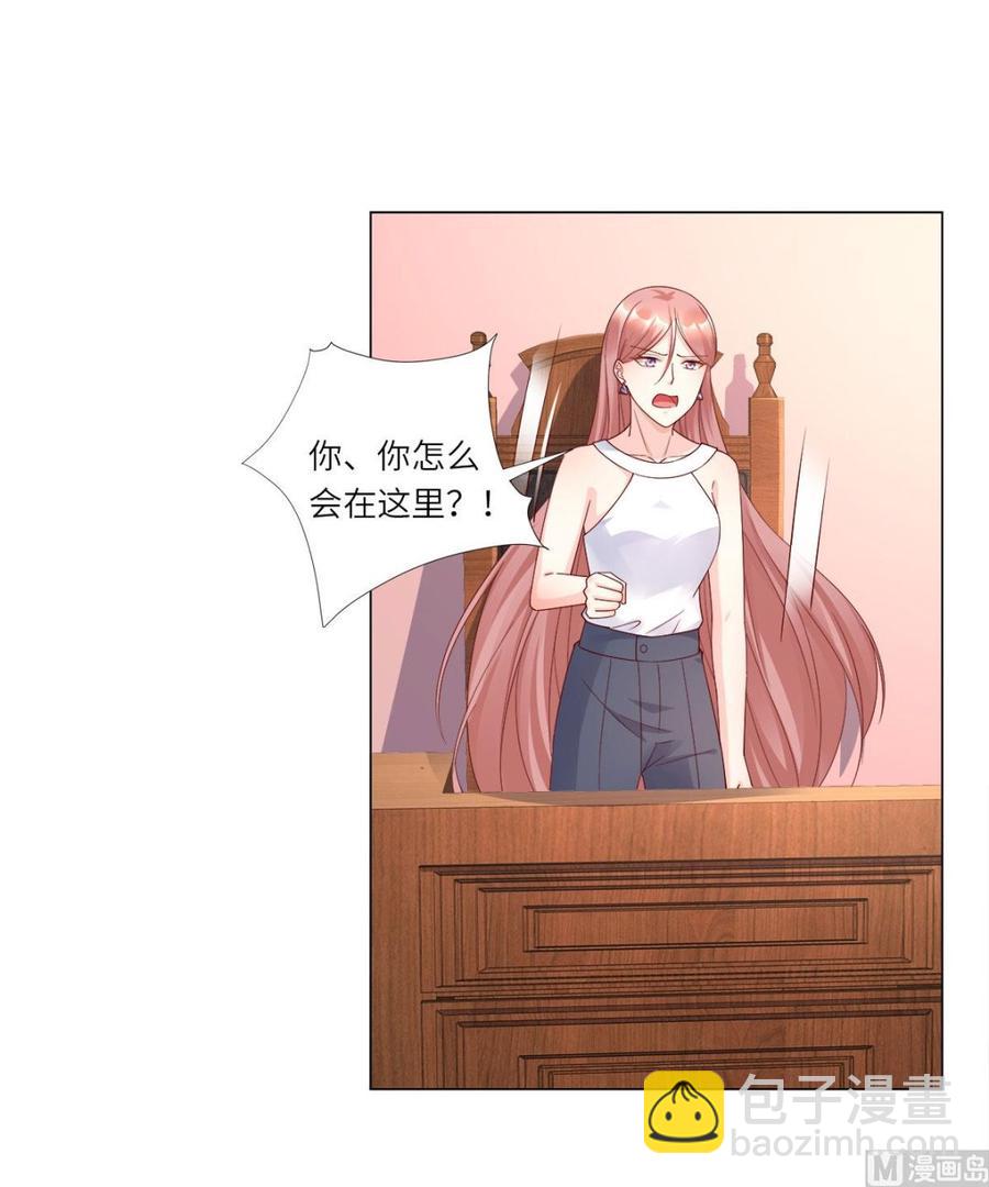 《私宠甜心宝贝》第98话 木木洗清冤屈！ 第22页