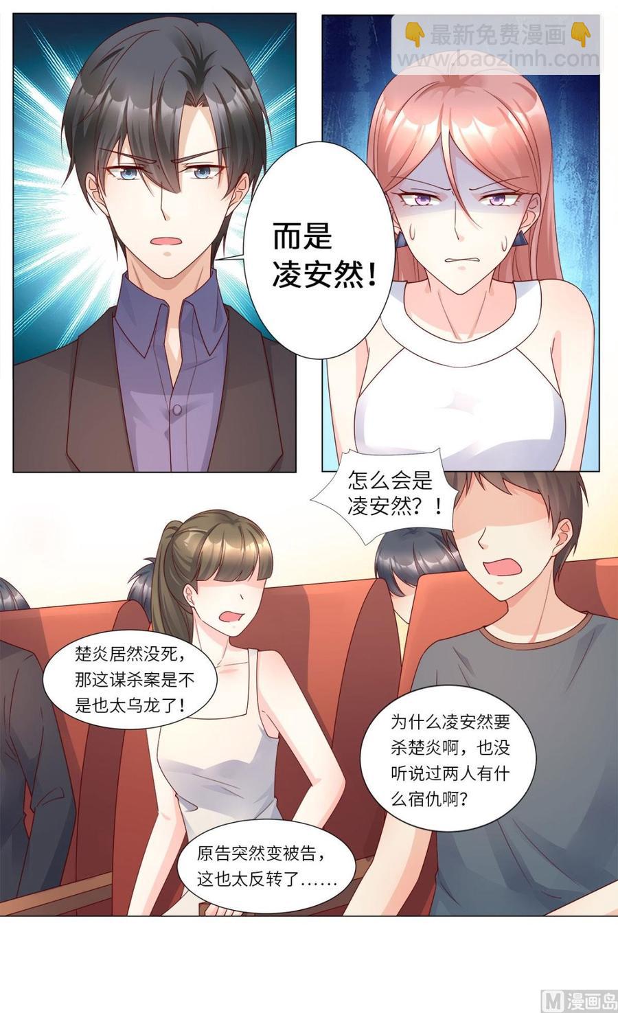 《私宠甜心宝贝》第98话 木木洗清冤屈！ 第27页