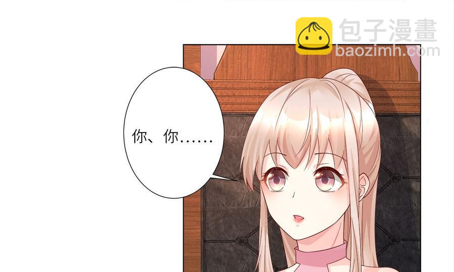 《私宠甜心宝贝》第98话 木木洗清冤屈！ 第28页