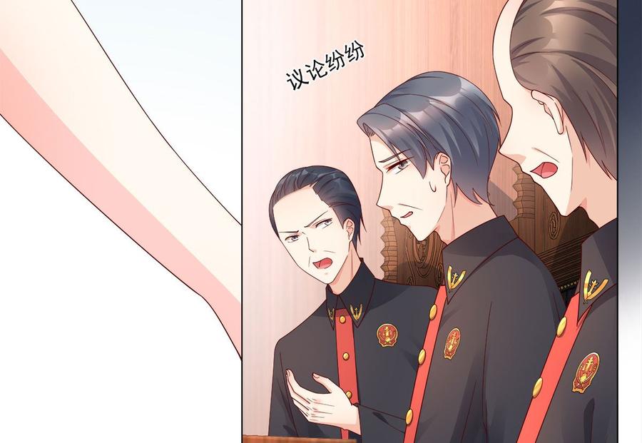 《私宠甜心宝贝》第98话 木木洗清冤屈！ 第34页