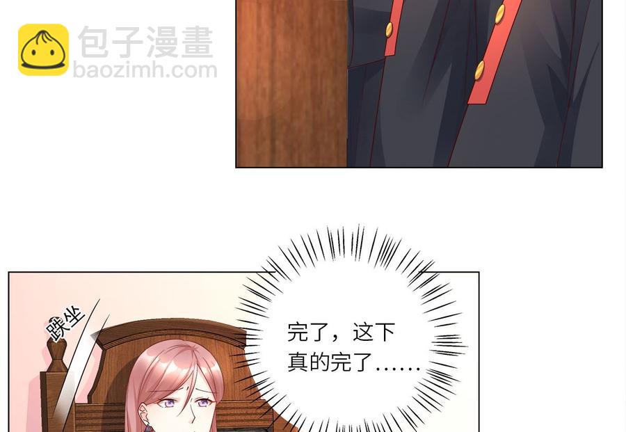 《私宠甜心宝贝》第98话 木木洗清冤屈！ 第35页