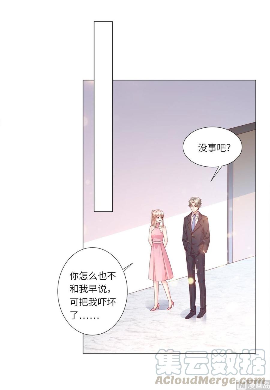 《私宠甜心宝贝》第98话 木木洗清冤屈！ 第37页