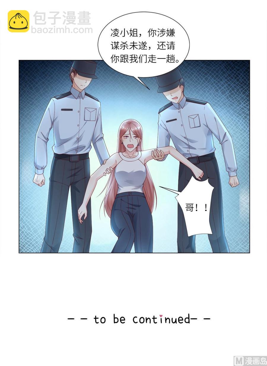 《私宠甜心宝贝》第98话 木木洗清冤屈！ 第42页