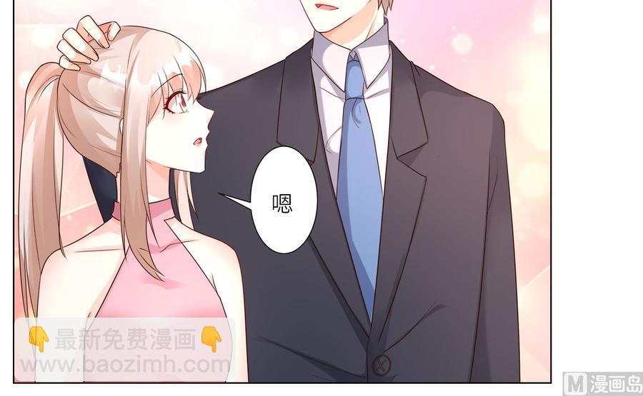 《私宠甜心宝贝》第100话 滚出我的地盘 第10页