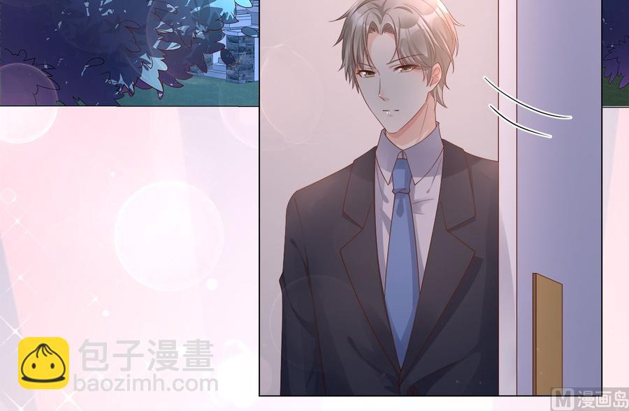 《私宠甜心宝贝》第100话 滚出我的地盘 第39页