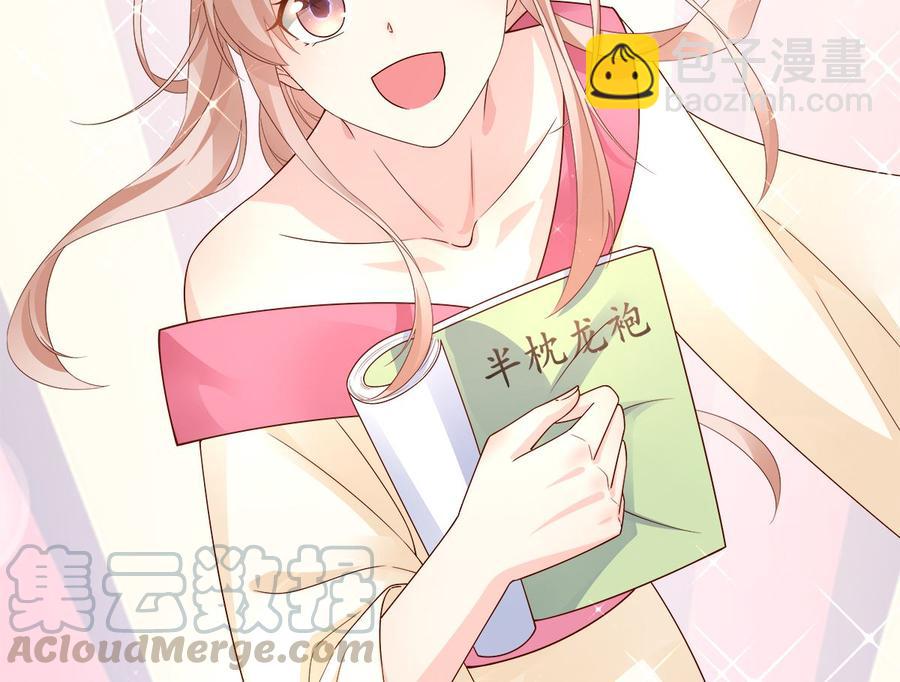 《私宠甜心宝贝》第100话 滚出我的地盘 第41页