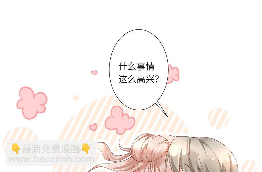 《私宠甜心宝贝》第100话 滚出我的地盘 第44页