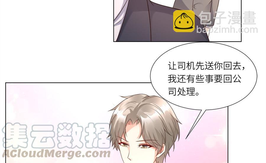 《私宠甜心宝贝》第100话 滚出我的地盘 第9页