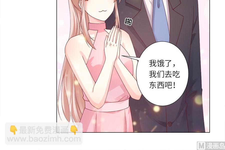《私宠甜心宝贝》第99话 各位，我回来了！ 第23页