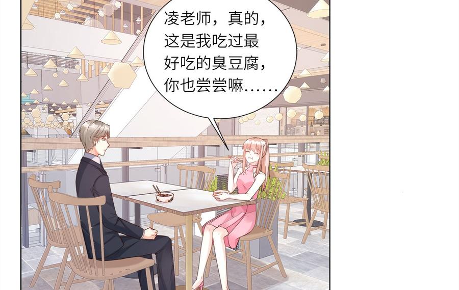 《私宠甜心宝贝》第99话 各位，我回来了！ 第44页