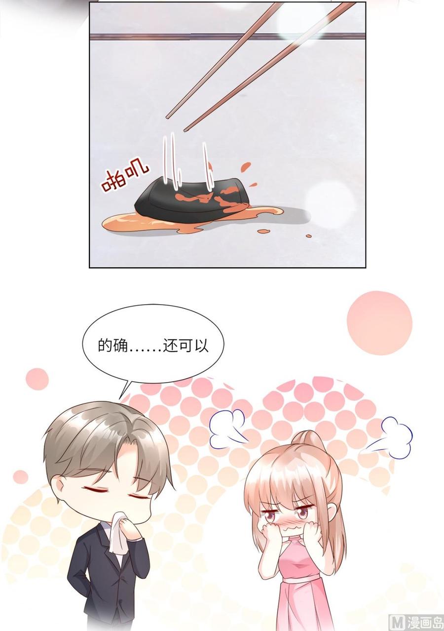 《私宠甜心宝贝》第99话 各位，我回来了！ 第48页