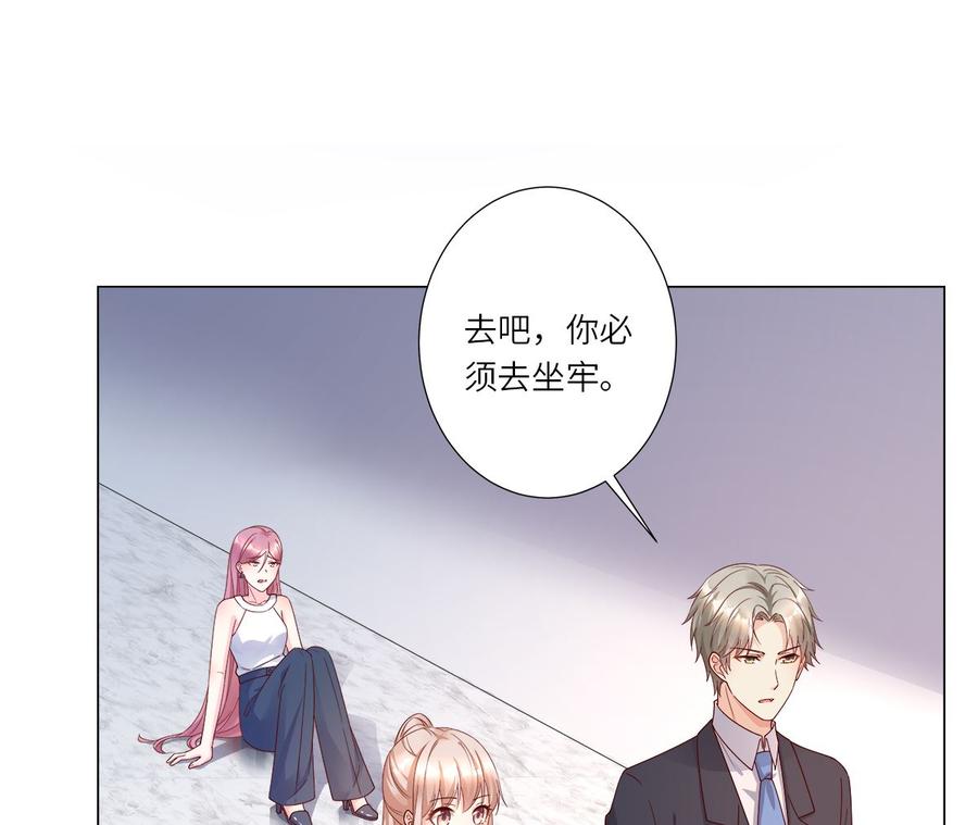《私宠甜心宝贝》第99话 各位，我回来了！ 第4页