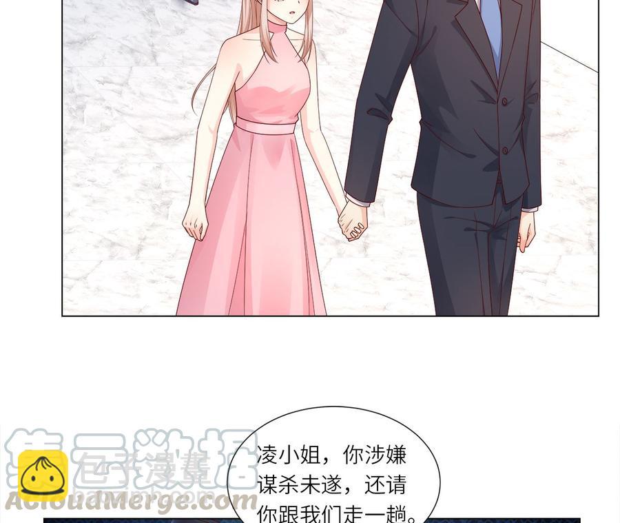 《私宠甜心宝贝》第99话 各位，我回来了！ 第5页