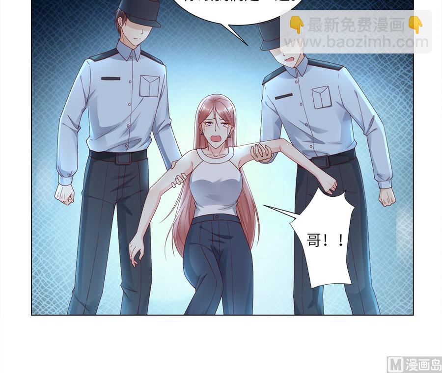 《私宠甜心宝贝》第99话 各位，我回来了！ 第6页