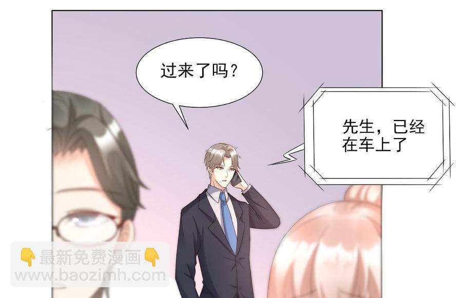 《私宠甜心宝贝》第97话 女主坐实杀人嫌疑？ 第16页