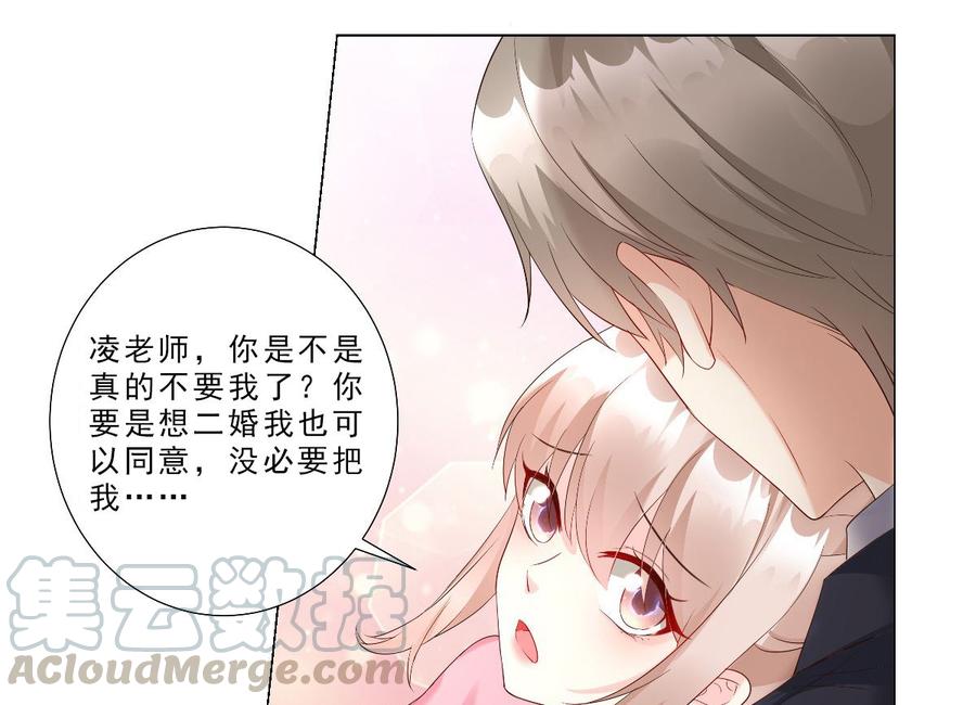《私宠甜心宝贝》第97话 女主坐实杀人嫌疑？ 第1页